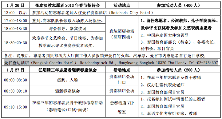 时间安排.jpg