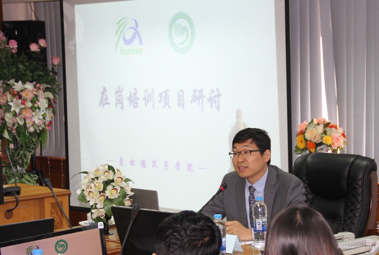 2019赴泰志愿者在岗培训暨泰国汉语教学研讨会成功召开