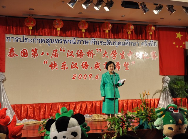高等教育委员会副秘书长吉拉尼致辞.jpg