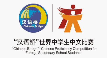泰国举办第三届“汉语桥”中学生中文比赛