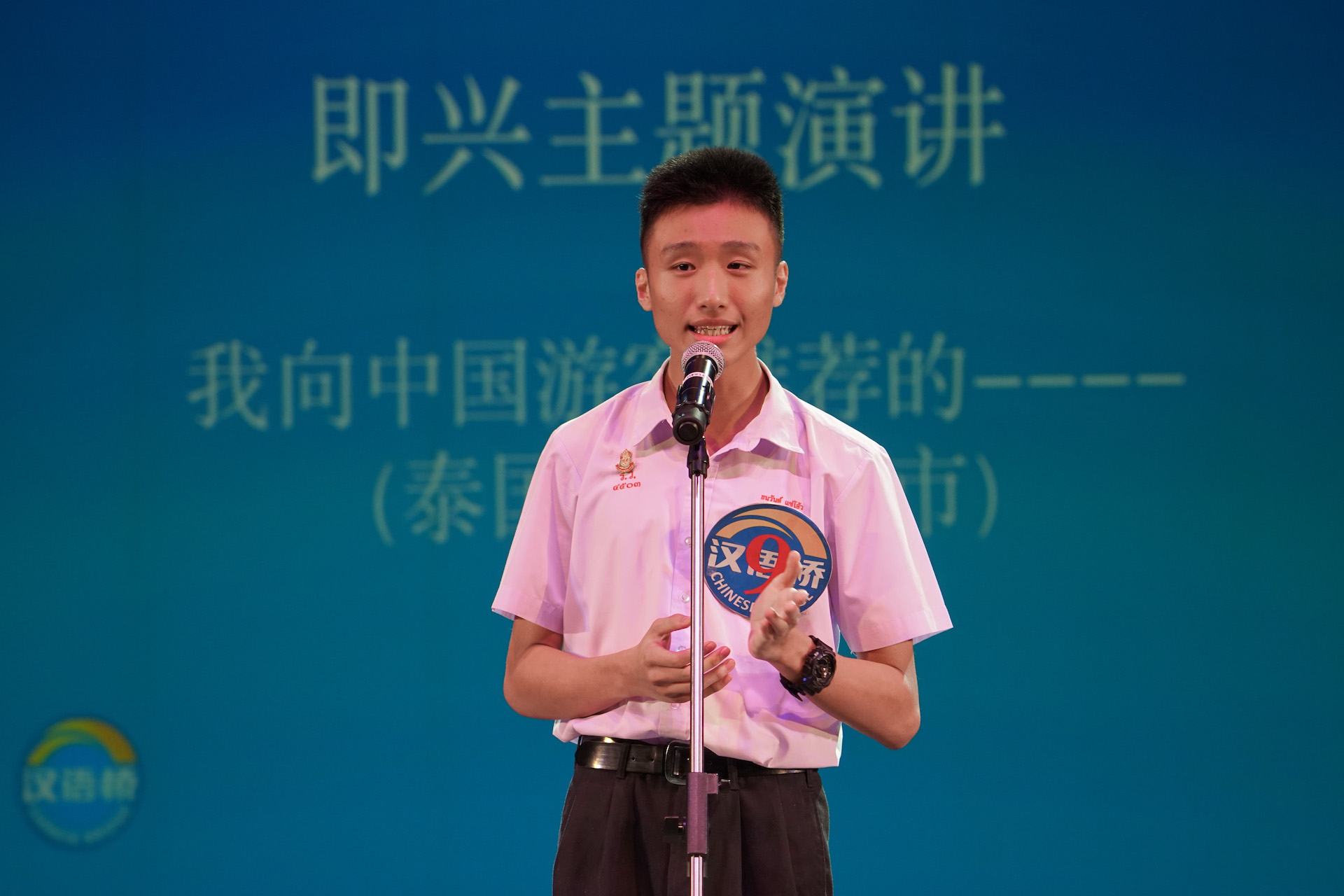胡育欣演讲.JPG