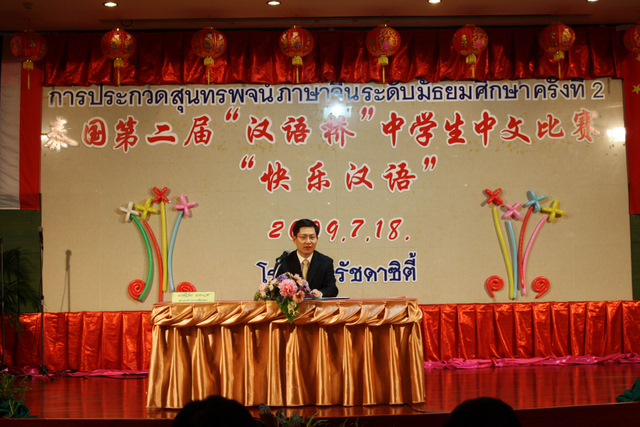 吕健公参发表热情洋溢的致辞.JPG
