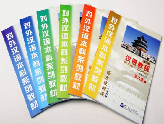  汉语教程.jpg