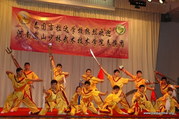 少林十八武器.JPG