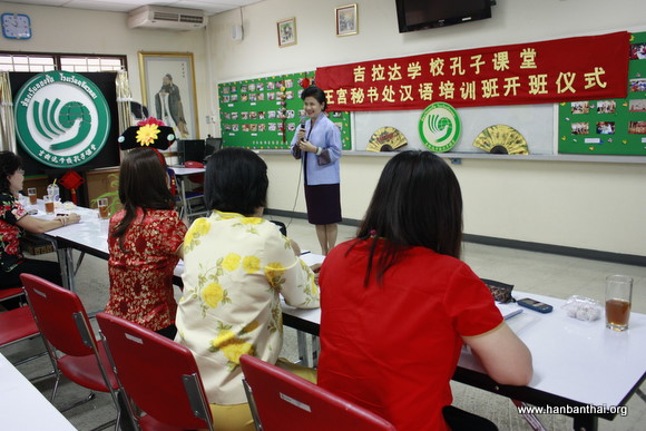 中学部教务主任、吉拉达学校孔子课堂泰方负责人为开班仪式致辞.JPG