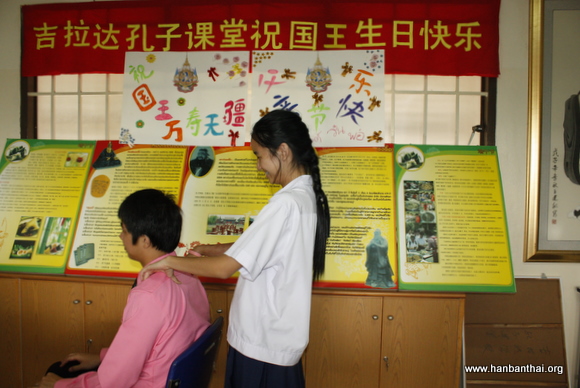 吉拉达学校孔子课堂举办“我为爸爸做件事”活动.JPG