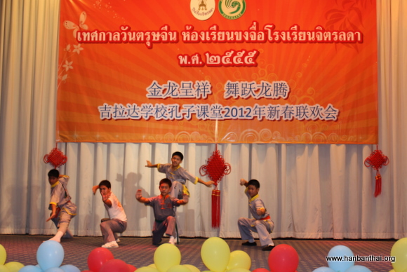 吉拉达学校学生的功夫表演.JPG