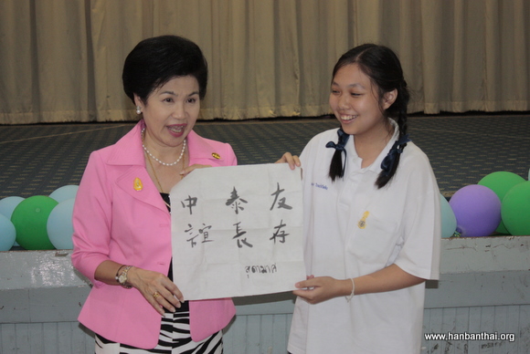 吉拉达孔子课堂泰方负责人展出书法优秀作品并为学生颁奖.JPG