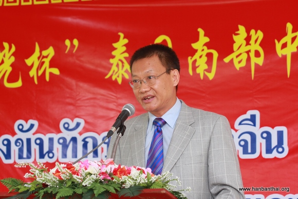 张惠勋领事代表中华人民共和国驻宋卡总领事馆为大赛致贺辞.jpg