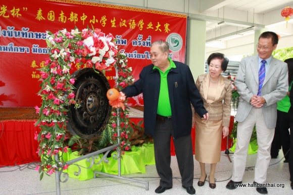 方志雄主席击金锣开幕.JPG