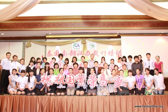 10月2日，参加首次汉办教材培训的40多位学员合影留念.jpg