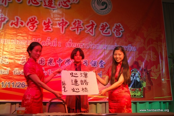 “汉语桥-心连心”营员书法表演.JPG
