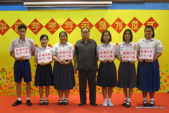 方志雄主席为学生颁奖.JPG