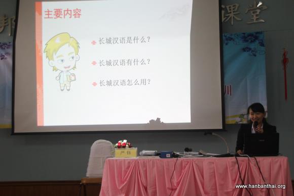培训过程中教师讲解教材.jpg