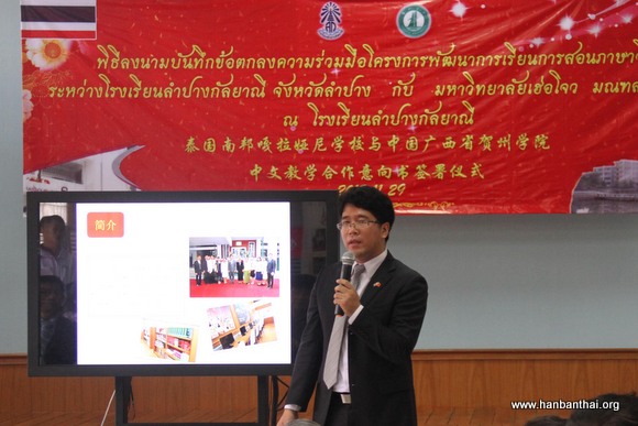 孔子课堂中方负责人王明亮工作汇报.jpg