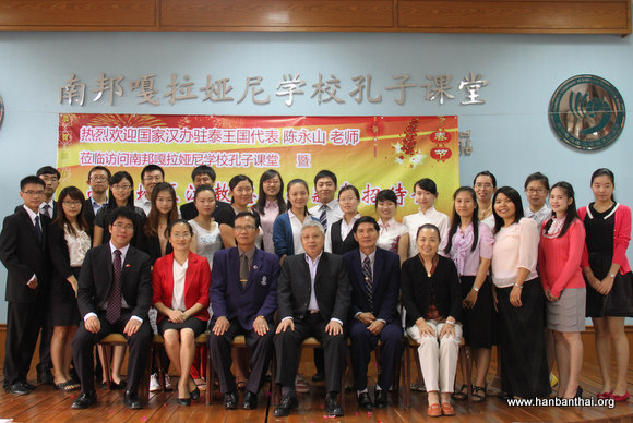 汉办驻泰代表陈永山老师访问孔子课堂.jpg