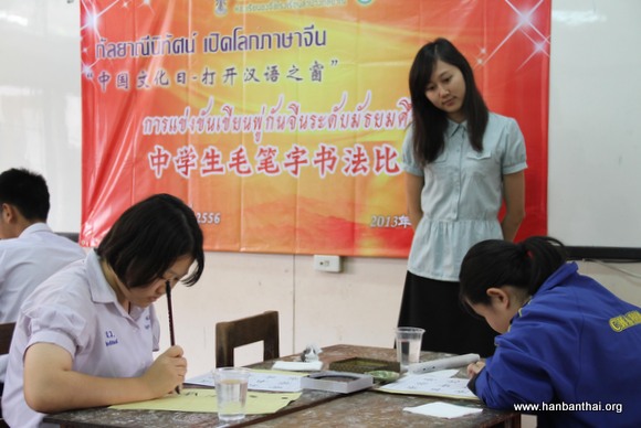 毛笔字书法比赛.JPG