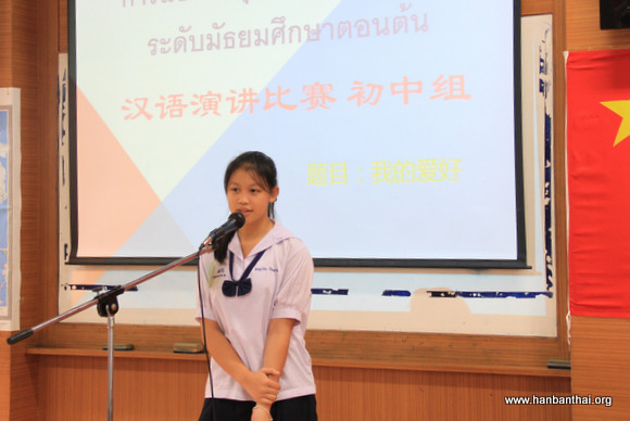 初中组比赛选手演讲.jpg