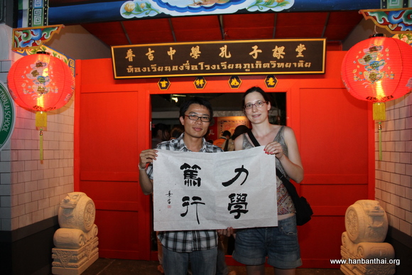 志愿者为来自瑞典的游客赠送书法作品.JPG