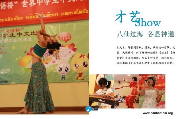 ”白信鸽“记录汉语桥精彩镜头.jpg