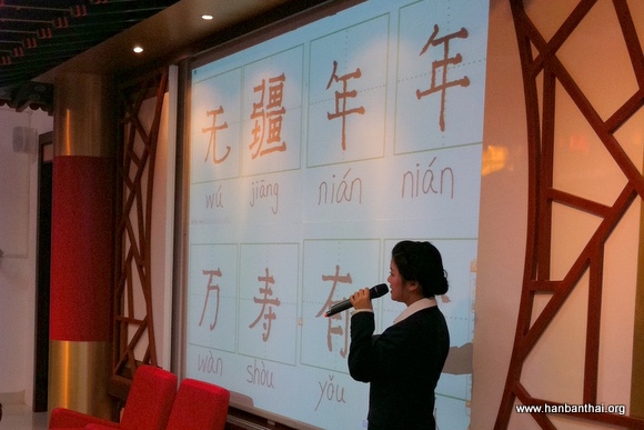 汉语教师进行汉语教学展示.JPG