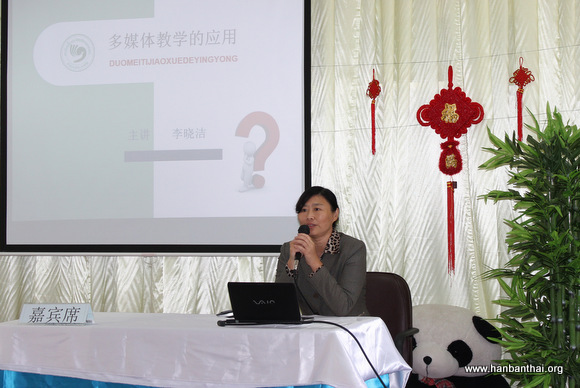 农大孔院李晓洁院长做“多媒体教学的应用”讲座.JPG