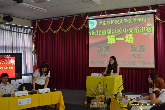 正方观点陈述.JPG