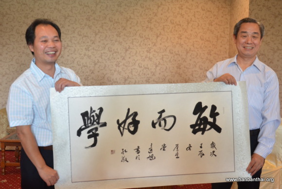 为总领事书.JPG