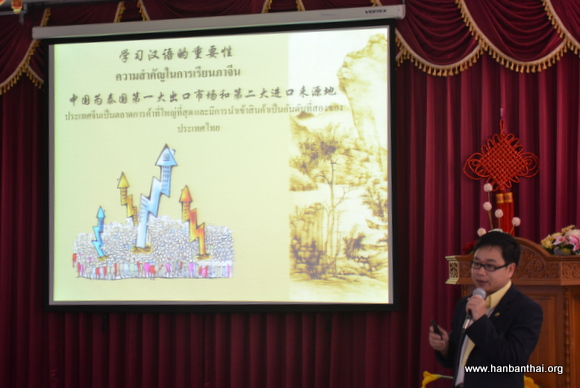 学习汉语的重要性.JPG