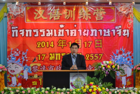 黎逸副市长致辞.JPG