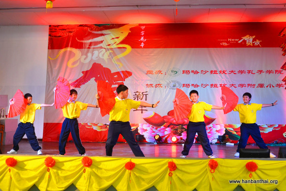 玛哈沙拉坎大学附属小学节目《太极扇》.JPG