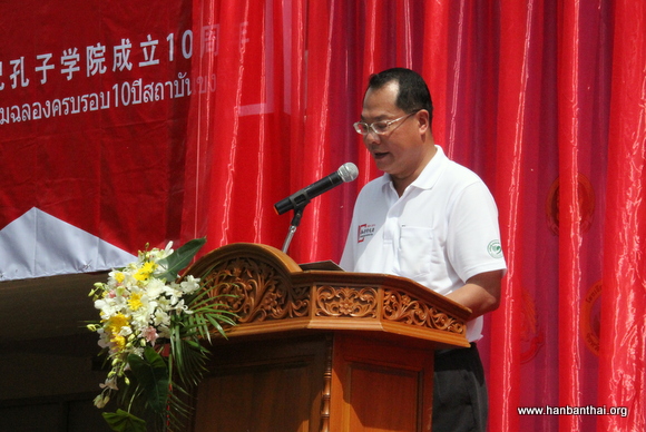 玛哈沙拉坎大学校长素帕猜 •萨玛彼多致开幕词-001.JPG