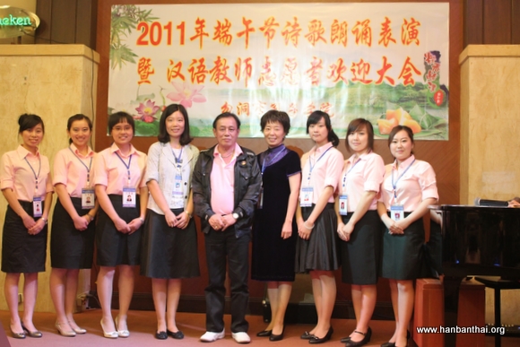 陈市长与勿洞孔院全体教师合影.JPG