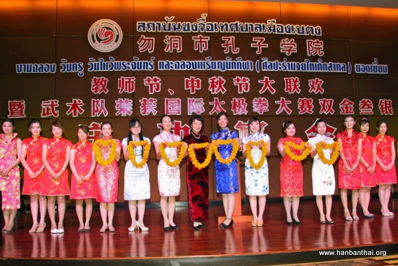 学员为孔院教师敬献鲜花.JPG