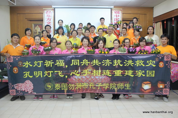 图片1：水灯祈福，同舟共济抗洪救灾.JPG