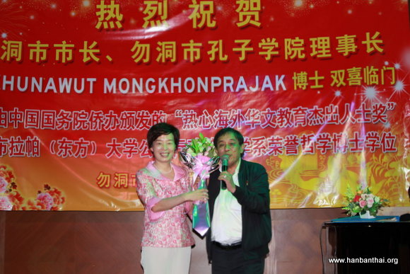 图片2：魏佳院长为市长鲜花祝贺.JPG