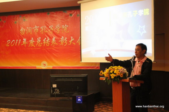 市长KHUNAWUT MONGKHONPRAJAK在大会上发表慷慨激昂的讲话.JPG