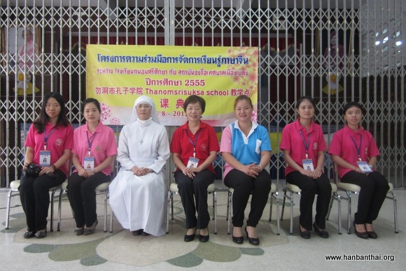 图片4：Thanomsrisuksa school教学点开课典礼.JPG