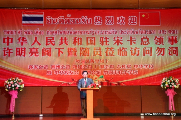 图片1：许明亮总领事在欢迎大会上讲话.JPG