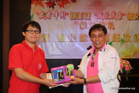 图片1：陈进森博士为摄影大赛获奖者颁奖.JPG