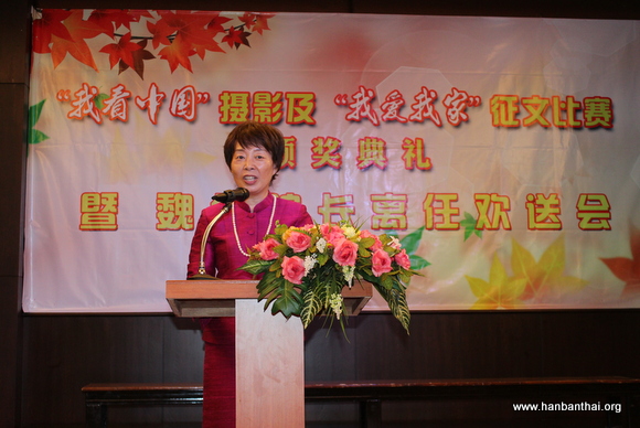 图片6：魏佳院长发表感言.JPG