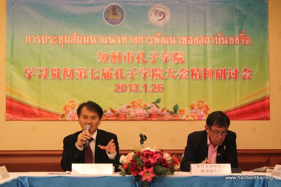 图片2：泰方理事长发表讲话.JPG