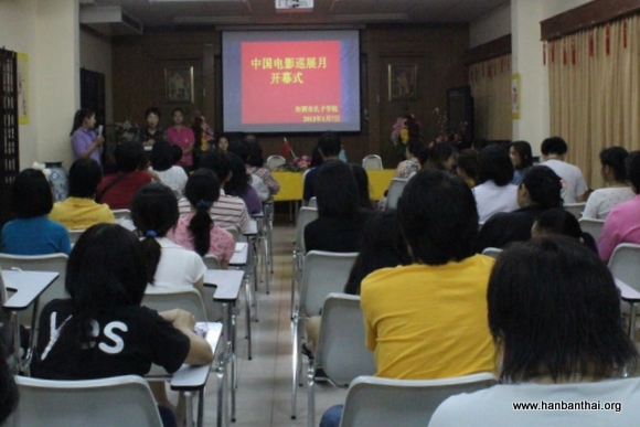 图片1：中国电影巡展月开幕式.JPG