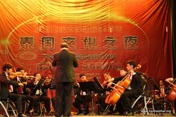 图片2 宋卡皇家师范大学学生管弦乐队演奏.jpg