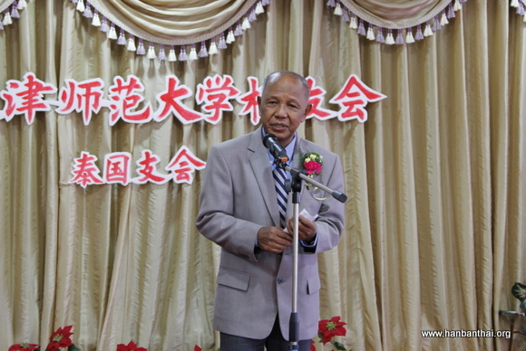 01曼松德昭帕亚皇家师范大学校长彭来喜致辞.JPG
