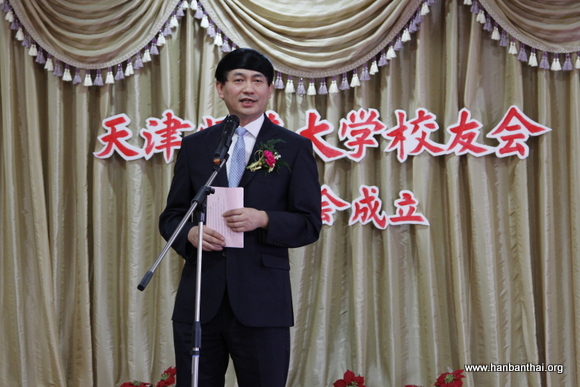 02天津师范大学副校长钟英华致辞.JPG
