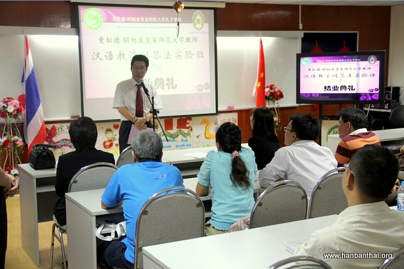 图2 王玮副教授鼓励大家努力学习汉语-001.jpg