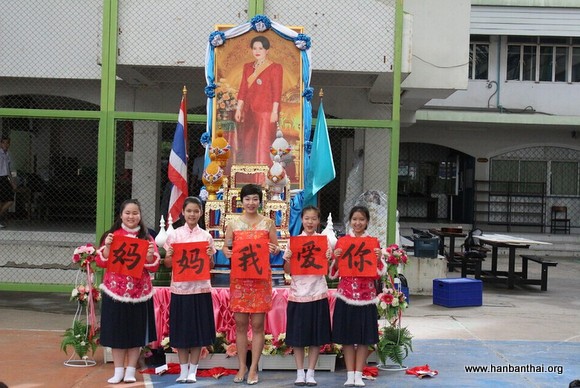 图5 曼松德孔院老师与附中学生展示“妈妈我爱你”的书法作品-001.jpg