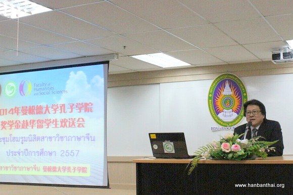 图1.曼松德大学威龙副校长感谢曼松德孔院的辛勤付出-001.jpg