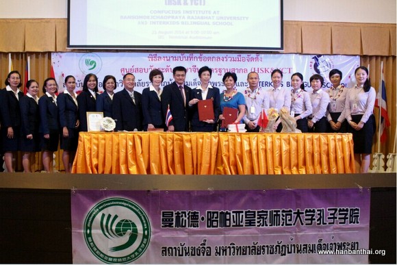 图5   温象羽院长与泰国国际双语学校校长签署协议-001.jpg